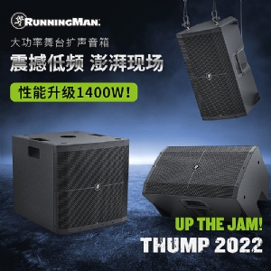 THUMP 118S