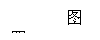 �ı���:        �D��